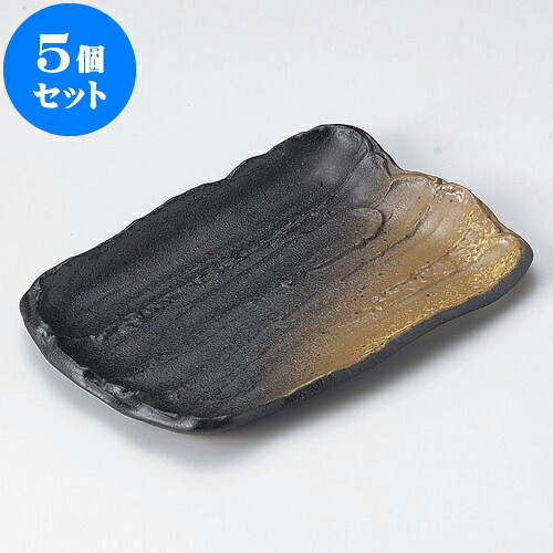 5個セット 焼物皿 黒備前風吹き荒ソギ21cm焼物皿 [ 22 x 15 x 2cm ] | 焼き物皿 ステーキ皿 サンマ 焼き魚 食器 業務用 飲食店 カフェ うつわ 器 おしゃれ かわいい お洒落 ギフト プレゼント 引き出物 内祝い 結婚祝い 誕生日 贈り物 贈答品 おすすめ 人気 食器セット｜せともの本舗