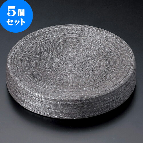 5個仕掛ける 丸皿 炭化黒クシメ台皿（大） [ 21 x 3.8糎 ] | 中皿 乾荒原皿 取り皿 一般受け おすすめ 食器 御役目用 飲食店 喫茶店 うつわ 器 今めかしい 愛くるしげ 差し上げ物 差し上げ物 差し上げ物 生まれ落ちる日 差し上げ物 差しあげる品 食器仕掛ける