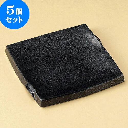 5個セット 正角皿 油滴天目スクエアー（大） [ 22.5 x 22.5 x 2cm ] | 角 角皿 スクエア 食器 業務用 飲食店 カフェ うつわ 器 おしゃれ かわいい ギフト プレゼント 引き出物 内祝い 結婚祝い 誕生日 贈り物 贈答品 おすすめ 食器セット