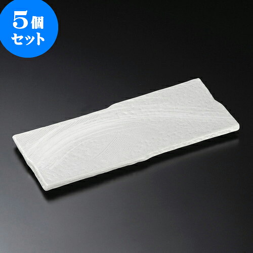 5個セット 長皿 ゴーカイ白まな板皿 [ 30.5 x 12.5 x 1.5cm ] | 和皿 焼き物 焼物 串皿 食器 業務用 飲食店 カフェ うつわ 器 おしゃれ かわいい お洒落 可愛い ギフト プレゼント 引き出物 内祝い 結婚祝い 誕生日 贈り物 贈答品 人気 おすすめ 食器セット｜せともの本舗