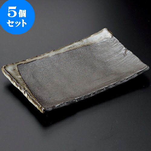 5個セット 焼物皿 柳ヶ瀬凛焼物皿 [ 22.1 x 14.2 x 2.4cm ] | 焼き物皿 ステーキ皿 サンマ 焼き魚 食器 業務用 飲食店 カフェ うつわ 器 おしゃれ かわいい お洒落 ギフト プレゼント 引き出物 内祝い 結婚祝い 誕生日 贈り物 贈答品 おすすめ 人気 食器セット｜せともの本舗