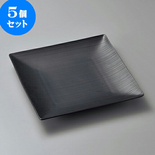 5個セット 正角皿 波紋6.5角皿 [ 19.7 x 19.7 x 2.4cm ] | 角 角皿 スクエア 食器 業務用 飲食店 カフェ うつわ 器 おしゃれ かわいい ギフト プレゼント 引き出物 内祝い 結婚祝い 誕生日 贈り物 贈答品 おすすめ 食器セット