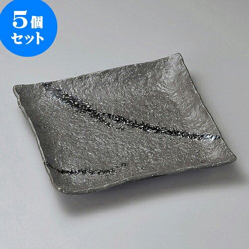 5個セット 正角皿 彗星石目6.0正角皿 [ 17.5 x 17.5 x 3.7cm ] | 角 角皿 スクエア 食器 業務用 飲食店 カフェ うつわ 器 おしゃれ かわいい ギフト プレゼント 引き出物 内祝い 結婚祝い 誕生日 贈り物 贈答品 おすすめ 食器セット 7,522円