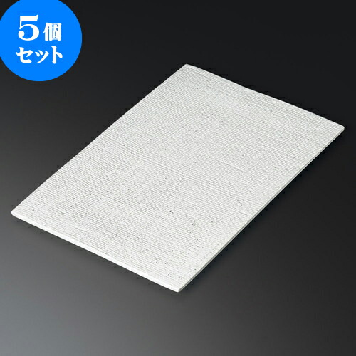 5個セット 長角皿 白砂仁 寿司皿 [ 30.6 x 20 x 1.5cm ] | 角 角皿 スクエア 食器 業務用 飲食店 カフェ うつわ 器 おしゃれ かわいい ギフト プレゼント 引き出物 内祝い 結婚祝い 誕生日 贈り物 贈答品 おすすめ 食器セット