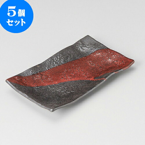 5個セット 焼物皿 朱流し焼物皿 [ 24.5 x 14 x 3cm ] | 焼き物皿 ステーキ皿 サンマ 焼き魚 食器 業務用 飲食店 カフェ うつわ 器 おしゃれ かわいい お洒落 ギフト プレゼント 引き出物 内祝い 結婚祝い 誕生日 贈り物 贈答品 おすすめ 人気 食器セット｜せともの本舗 12,197円