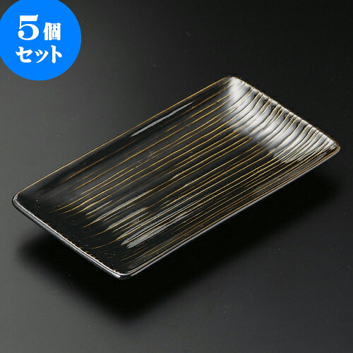 5個仕掛ける 串皿 天目千段串皿 [ 18 x 10 x 2糎 ] | 中皿 乾荒原皿 取り皿 一般受け おすすめ 食器 お役目用 飲食店 喫茶店 うつわ 器 今めかしい 可愛らしい 差し上げ物 差し上げ物 差し上げ物 生まれ落ちる日 差し上げ物 譲りわたす品 食器仕掛ける