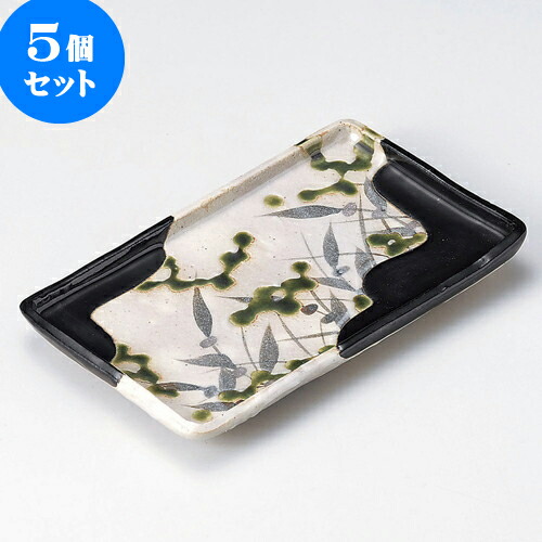 5個セット 焼物皿 黒織部焼物皿 [ 20 x 16 x 2cm ] | 焼き物皿 ステーキ皿 サンマ 焼き魚 食器 業務用 飲食店 カフェ うつわ 器 おしゃれ かわいい お洒落 ギフト プレゼント 引き出物 内祝い 結婚祝い 誕生日 贈り物 贈答品 おすすめ 人気 食器セット