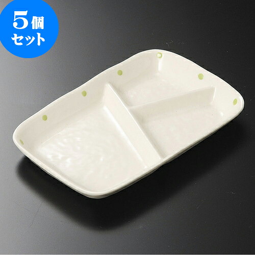 5個セット 焼物皿仕切付 ドットグリーン仕切皿 [ 18 x 11.7 x 2cm ] | 焼き物皿 ステーキ皿 サンマ 焼き魚 食器 業務用 飲食店 カフェ うつわ 器 おしゃれ かわいい お洒落 ギフト プレゼント 引き出物 内祝い 結婚祝い 誕生日 贈り物 贈答品 おすすめ 人気 食器セット