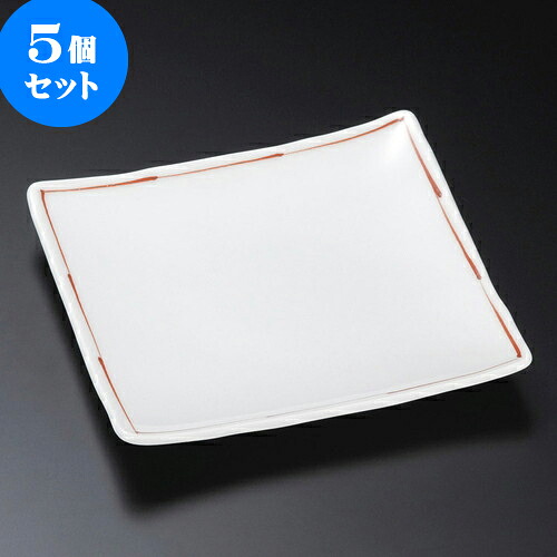 5個仕掛ける 正角皿 赤伝達ルート6.0正角皿 [ 17 x 17 x 2.3糎 ] | 角 角皿 真四角 食器 お役目用 飲食店 喫茶店 うつわ 器 今めかしい 可愛らしい 差し上げ物 差し上げ物 差し上げ物 内祝い 一緒になる祝賀会 生まれ落ちる日 差し上げ物 譲りわたす品 おすすめ 食器仕掛ける
