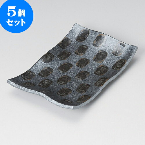 5個セット 長角皿 黒市松9.0四ツ足皿 [ 28 x 18.5 x 4cm ] | 角 角皿 スクエア 食器 業務用 飲食店 カフェ うつわ 器 おしゃれ かわいい ギフト プレゼント 引き出物 内祝い 結婚祝い 誕生日 贈り物 贈答品 おすすめ 食器セット