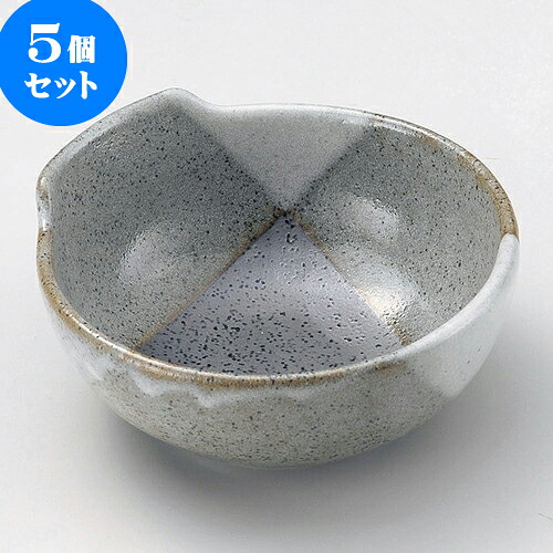 5個セット 呑水 志野塗分け呑水 [ 13.1 x 12.7 x 5.5cm ] | 和食器 呑水 とんすい 玉割 料亭 ホテル 食器 業務用 飲食店 カフェ うつわ 器 おしゃれ かわいい ギフト プレゼント 内祝い 誕生日 贈り物 贈答品 おすすめ 食器セット