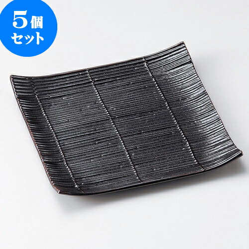 5個セット 正角皿 スダレ鉄砂浜なし正角皿 [ 18.5 x 18.5 x 2.5cm ] | 角 角皿 スクエア 食器 業務用 飲食店 カフェ うつわ 器 おしゃれ かわいい ギフト プレゼント 引き出物 内祝い 結婚祝い 誕生日 贈り物 贈答品 おすすめ 食器セット