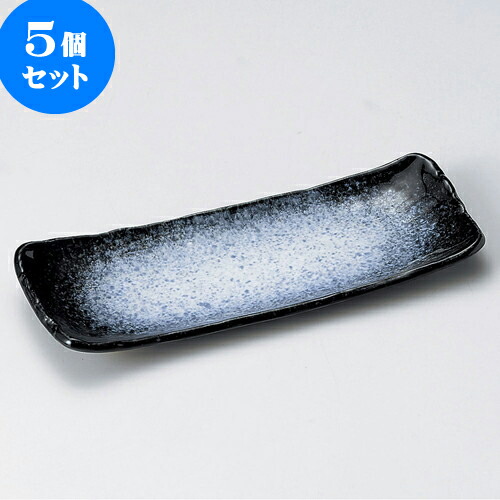 5個セット 突出皿 雲海突出皿 [ 23 x 9 x 2.5cm ] | 和皿 焼き物 焼物 串皿 食器 業務用 飲食店 カフェ うつわ 器 おしゃれ かわいい お洒落 可愛い ギフト プレゼント 引き出物 内祝い 結婚祝い 誕生日 贈り物 贈答品 人気 おすすめ 食器セット