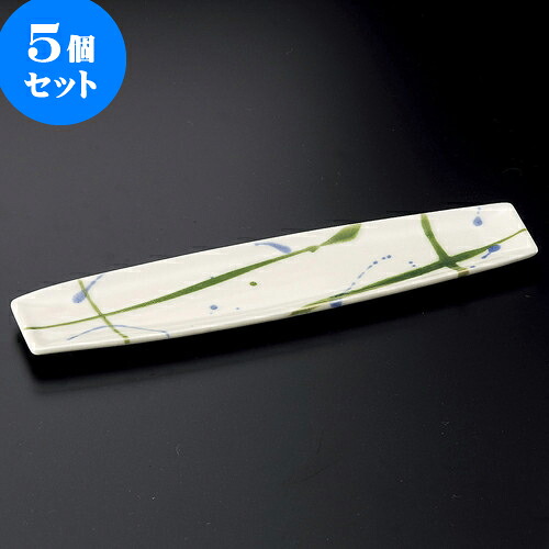 5個セット 突出皿 乱舞突出皿 [ 29 x 6.7 x 1.4cm ] | 和皿 焼き物 焼物 串皿 食器 業務用 飲食店 カフェ うつわ 器 おしゃれ かわいい お洒落 可愛い ギフト プレゼント 引き出物 内祝い 結婚祝い 誕生日 贈り物 贈答品 人気 おすすめ 食器セット