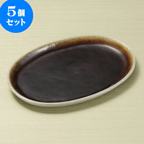 5個セット 楕円皿 ブラウン8.5小判皿 [ 26.5 x 18 x 2cm ] | オーバルプレート 楕円皿 人気 おすすめ パスタ皿 フルーツ皿 食器 業務用 飲食店 カフェ うつわ 器 おしゃれ かわいい ギフト プレゼント 誕生日 贈り物 贈答品 食器セット｜せともの本舗