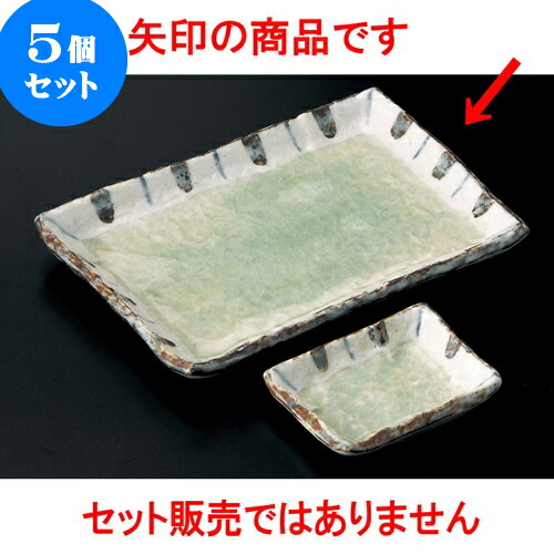 5個セット 焼物皿千代口付 ヒワ釉渕十草7.0焼物皿 [ 20.8 x 14.6 x 2.1cm ] | 焼き物皿 ステーキ皿 サンマ 焼き魚 食器 業務用 飲食店 カフェ うつわ 器 おしゃれ かわいい お洒落 ギフト 引き出物 内祝い 結婚祝い 誕生日 贈り物 おすすめ 人気 食器セット 9,317円