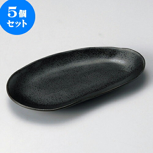 5個仕掛ける 楕円面皿 黒雲形焼物皿 [ 23 x 12.2 x 2.5糎 ] | オーバル一皿 楕円面皿 一般受け おすすめ パスタ皿 フルーツ皿 食器 お役目用 飲食店 喫茶店 うつわ 器 今めかしい 可愛らしい 差し上げ物 差し上げ物 生まれ落ちる日 差し上げ物 譲りわたす品 食器仕掛ける