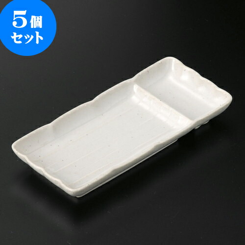5個仕掛ける 焼物皿中仕切り付 無地白釉仕切付長皿 [ 20.7 x 9.3 x 2.8糎 ] | 焼き物皿 ビステキ皿 サンマ 焼き魚 食器 お役目用 飲食店 喫茶店 うつわ 器 今めかしい 可愛らしい 着飾る 差し上げ物 差し上げ物 差し上げ物 内祝い 一緒になる祝賀会 生まれ落ちる日 差し上げ物 譲りわたす品 おすすめ 一般受け 食器仕掛ける