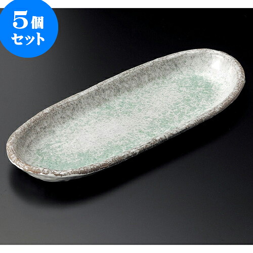 5個仕掛ける 楕円面皿 青釉11号細小判皿（萬古焼） [ 35 x 14 x 3糎 ] | オーバル一皿 楕円面皿 一般受け おすすめ パスタ皿 フルーツ皿 食器 お役目用 飲食店 喫茶店 うつわ 器 今めかしい 可愛らしい 差し上げ物 差し上げ物 生まれ落ちる日 差し上げ物 譲りわたす品 食器仕掛ける