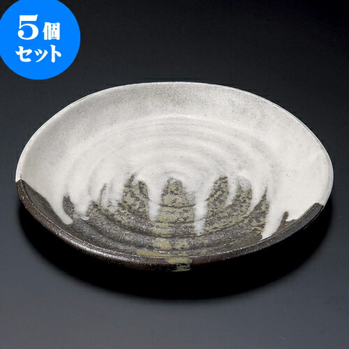 5個セット 丸皿 灰釉粉引7 0丸皿 信楽焼 21 X 鍋 2cm 中皿