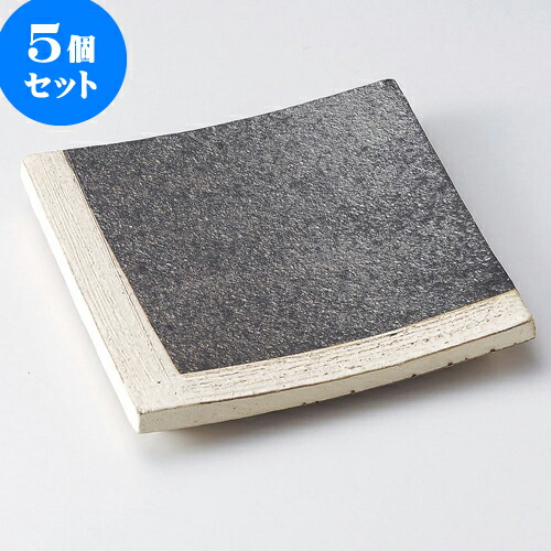 5個セット 正角皿 黒窯変角白掛け分け6.6足付角皿（信楽焼） [ 20 x 20 x 3.3cm ] | 角 角皿 スクエア 食器 業務用 飲食店 カフェ うつわ 器 おしゃれ かわいい ギフト プレゼント 引き出物 内祝い 結婚祝い 誕生日 贈り物 贈答品 おすすめ 食器セット