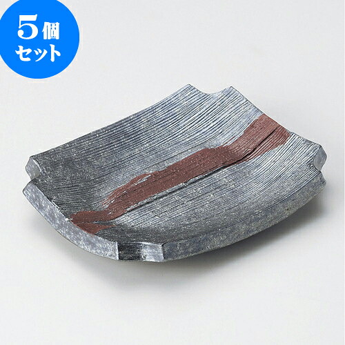 5個セット 変型皿 暁角切角皿（信楽焼） [ 19 x 15.2 x 3cm ] | 変形皿 お皿 和皿 人気 おすすめ 食器 業務用 飲食店 カフェ うつわ 器 おしゃれ ギフト プレゼント 引き出物 内祝い 結婚祝い 誕生日 贈り物 贈答品 食器セット