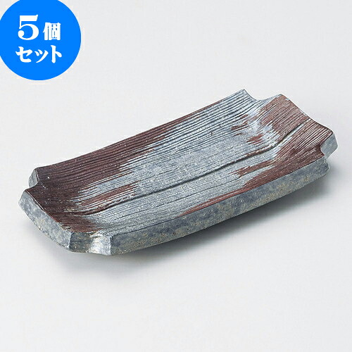 5個セット 変型皿 暁角切長角皿（信楽焼） [ 21 x 10.5 x 2.7cm ] | 変形皿 お皿 和皿 人気 おすすめ 食器 業務用 飲食店 カフェ うつわ 器 おしゃれ ギフト プレゼント 引き出物 内祝い 結婚祝い 誕生日 贈り物 贈答品 食器セット 24,956円