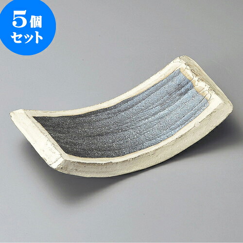 5個セット 長角皿 黒窯変掛け分け9.3長角皿(信楽焼) [ 28 x 14.5 x 6.5cm ] | 和皿 焼き物 焼物 串皿 食器 業務用 飲食店 カフェ うつわ 器 おしゃれ かわいい お洒落 可愛い ギフト プレゼント 引き出物 内祝い 結婚祝い 誕生日 贈り物 贈答品 人気 おすすめ 食器セット