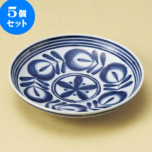 5個セット 丸皿 モダンブループレート（L）（有田焼） [ 19.5 x 4cm ] | 中皿 デザート皿 取り皿 人気 おすすめ 食器 業務用 飲食店 カフェ うつわ 器 おしゃれ かわいい ギフト プレゼント 引き出物 誕生日 贈り物 贈答品 食器セット