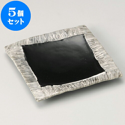 5個セット 取皿 黒織部四角皿 [ 17.8 x 17.8 x 2cm ] | 取り皿 フルーツ皿 菓子皿 食器 業務用 飲食店 カフェ うつわ 器 おしゃれ かわいい お洒落 可愛いギフト プレゼント 引き出物 内祝い 結婚祝い 誕生日 贈り物 贈答品 おすすめ 人気 食器セット