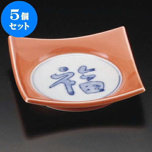 5個仕掛ける 小皿 柿釉福四方皿（中） [ 11.5 x 2.5糎 ] | 小皿 取り皿 一般受け おすすめ 食器 お役目用 飲食店 弱められたお皿 喫茶店 うつわ 器 今めかしい 可愛らしい 差し上げ物 差し上げ物 差し上げ物 生まれ落ちる日 差し上げ物 譲りわたす品 SNS 助けになる 内祝い 開店祝 普段使い走り 引き越す祝賀会 食器仕掛ける