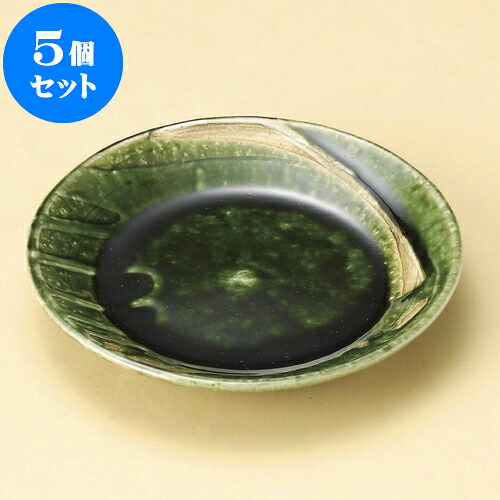 5個セット 取皿 織部シェアプレート [ 16.2 x 2.8cm ] | 取り皿 フルーツ皿 菓子皿 食器 業務用 飲食店 カフェ うつわ 器 おしゃれ かわいい お洒落 可愛いギフト プレゼント 引き出物 内祝い 結婚祝い 誕生日 贈り物 贈答品 おすすめ 人気 食器セット｜せともの本舗