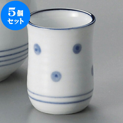 5個セット 酒器 呉須点紋盃 [ 4.4 x 6cm 60 ] | ぐい飲み おちょこ お猪口 盃 熱燗 冷酒 お酒 日本酒 バー bar 晩酌 人気 おすすめ 食器 業務用 飲食店 カフェ うつわ 器 おしゃれ かわいい ギフト プレゼント 引き出物 誕生日 贈り物 贈答品 食器セット