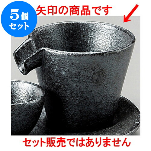 5個セス 冷気狂い水入れ物 ぺてん師銀彩しずる酒器 9 2 X 8 2 X 6 8cm 1 冷酒 お酒 時代本酒 徳利 酒器 きき酒 スタンドバー Bar 晩酌 英名 おすすめ 食器 務め目あて 飲食店舗 食堂 うつわ 器 鯔背 香ばしい 引き出物 差し上げ物 引き出事物 産れる日 5個セス 冷気狂い水入れ物 ぺてん師銀彩しずる酒器 9 2 X 8 2 X 6 8cm 1 冷酒 お酒 時代本酒 徳利 酒器 きき酒 スタンドバー Bar 晩酌 英名 おすすめ 食器 務め目あて 飲食店舗 食堂 うつわ 器 鯔背 香ばしい 引き出物 差し上げ物 引き出事物 産れる日