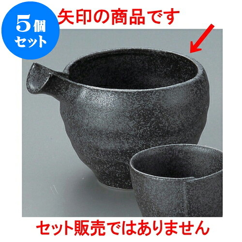 5個セット 冷酒器 鉄ペーパー丸型冷酒器 [ 12 x 9 x 7.9cm 260 ] | 冷酒 お酒 日本酒 徳利 酒器 きき酒 バー bar 晩酌 人気 おすすめ 食器 業務用 飲食店 カフェ うつわ 器 おしゃれ かわいい ギフト プレゼント 引き出物 誕生日 贈り物 贈答品 食器セット
