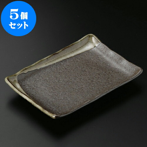 5個セット 串皿 柳ヶ原庵串皿 [ 17 x 11.8 x 2.5cm ] | 中皿 デザート皿 取り皿 人気 おすすめ 食器 業務用 飲食店 カフェ うつわ 器 おしゃれ かわいい ギフト プレゼント 引き出物 誕生日 贈り物 贈答品 食器セット