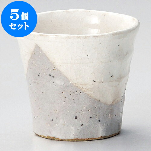 5個セット 焼酎カップ 美濃萩面取カップ [ 9.5 x 9cm 300 ] | 焼酎 ロックカップ コップ 焼酎カップ バー bar 晩酌 人気 おすすめ 食器 業務用 飲食店 カフェ うつわ 器 おしゃれ かわいい ギフト プレゼント 引き出物 誕生日 贈り物 贈答品 食器セット 5,899円