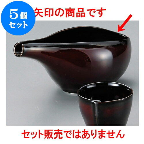 5個セット 冷酒器 うるしブラウン冷酒器 [ 17.3 x 8.5 x 7cm 310 ] | 冷酒 お酒 日本酒 徳利 酒器 きき酒 バー bar 晩酌 人気 おすすめ 食器 業務用 飲食店 カフェ うつわ 器 おしゃれ かわいい ギフト プレゼント 引き出物 誕生日 贈り物 贈答品 食器セット｜せともの本舗