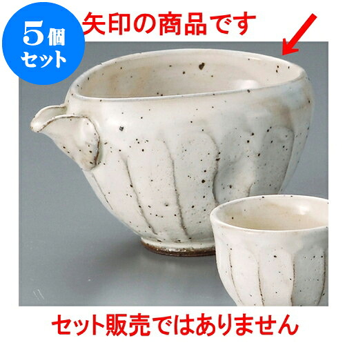 5個セット 冷酒器 粉引面取片口冷酒器 [ 13.8 x 10.5 x 8cm 300 ] | 冷酒 お酒 日本酒 徳利 酒器 きき酒 バー bar 晩酌 人気 おすすめ 食器 業務用 飲食店 カフェ うつわ 器 おしゃれ かわいい ギフト プレゼント 引き出物 誕生日 贈り物 贈答品 食器セット｜せともの本舗
