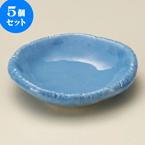 5個セット 小皿 トルコ青小皿 [ 10 x 9.3 x 2.5cm ] | 小皿 取り皿 人気 おすすめ 食器 業務用 飲食店 小さいお皿 カフェ うつわ 器 おしゃれ かわいい ギフト プレゼント 引き出物 誕生日 贈り物 贈答品 SNS 便利 内祝い 開店祝 普段使い 引っ越し祝い 食器セット