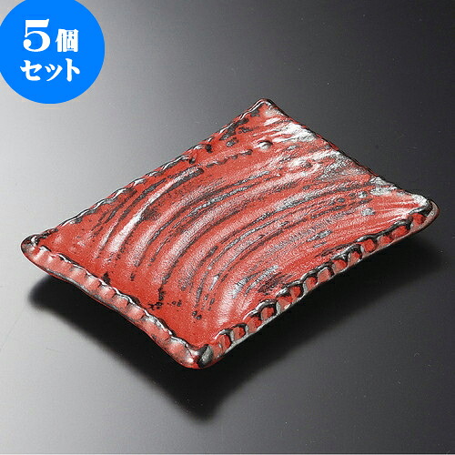5個仕掛ける 串皿 ゆず黒マグナ串皿 [ 17.5 x 13 x 2糎 ] | 中皿 乾荒原皿 取り皿 一般受け おすすめ 食器 御役目用 飲食店 喫茶店 うつわ 器 かっこ良い 愛くるしげ 差し上げ物 差し上げ物 差し上げ物 生まれ落ちる日 差し上げ物 さし上げる品 食器仕掛ける 皿・プレート-食器