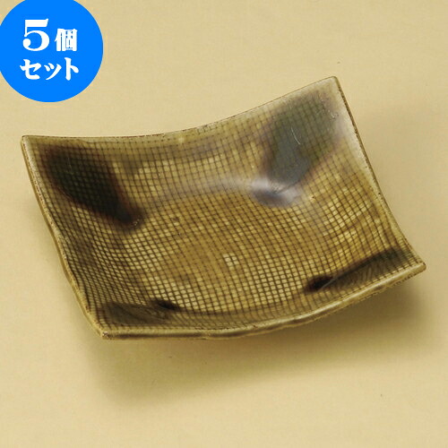 5個セット 取皿 綱目（手造）深皿 [ 14 x 14 x 3.5cm ] | 取り皿 フルーツ皿 菓子皿 食器 業務用 飲食店 カフェ うつわ 器 おしゃれ かわいい お洒落 可愛いギフト プレゼント 引き出物 内祝い 結婚祝い 誕生日 贈り物 贈答品 おすすめ 人気 食器セット