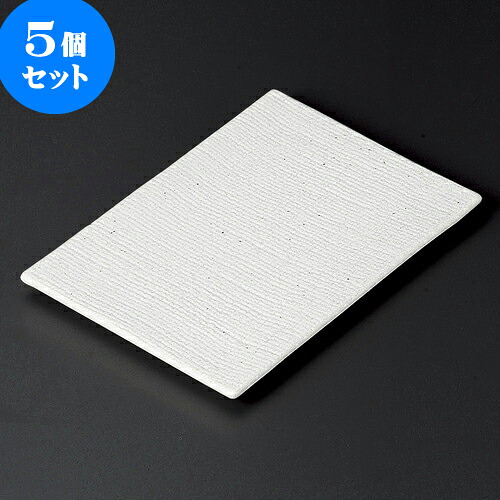 5個セット 串皿 白砂仁 串皿 [ 17 x 12 x 1.3cm ] | 中皿 デザート皿 取り皿 人気 おすすめ 食器 業務用 飲食店 カフェ うつわ 器 おしゃれ かわいい ギフト プレゼント 引き出物 誕生日 贈り物 贈答品 食器セット｜せともの本舗