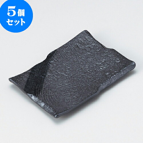5個セット 串皿 銀黒串皿 [ 17 x 11.5 x 2cm ] | 中皿 デザート皿 取り皿 人気 おすすめ 食器 業務用 飲食店 カフェ うつわ 器 おしゃれ かわいい ギフト プレゼント 引き出物 誕生日 贈り物 贈答品 食器セット