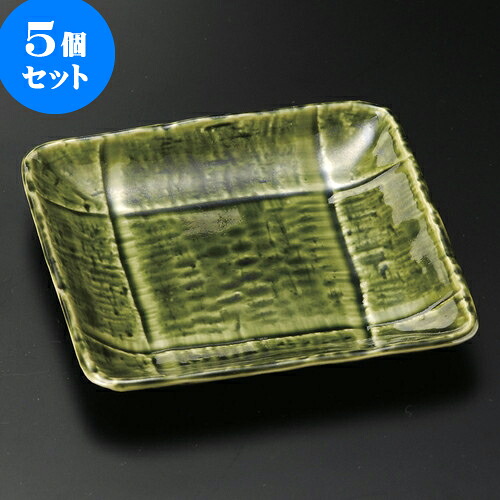 5個仕掛ける 取皿 織部削ぎ透かし彫り正角皿 [ 15.8 x 15.8 x 1.9糎 ] | 取り皿 フルーツ皿 御菓子皿 食器 お役目用 飲食店 喫茶店 うつわ 器 今めかしい 可愛らしい 着飾る 好いたらしい差し上げ物 差し上げ物 差し上げ物 内祝い 一緒になる祝賀会 生まれ落ちる日 差し上げ物 譲りわたす品 おすすめ 一般受け 食器仕掛ける