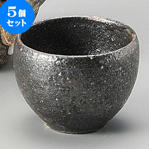 5個セット 冷酒器 窯変ぐい飲み（信楽焼） [ 6.1 x 4.3cm ] | ぐい飲み おちょこ お猪口 盃 熱燗 冷酒 お酒 日本酒 バー bar 晩酌 人気 おすすめ 食器 業務用 飲食店 カフェ うつわ 器 おしゃれ かわいい ギフト プレゼント 引き出物 誕生日 贈り物 贈答品 食器セット