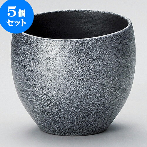 5個セット 焼酎カップ 銅器彩 （黒）カップ（有田焼） [ 9.5 x 8cm ] | 焼酎 ロックカップ コップ 焼酎カップ バー bar 晩酌 人気 おすすめ 食器 業務用 飲食店 カフェ うつわ 器 おしゃれ かわいい ギフト プレゼント 引き出物 誕生日 贈り物 贈答品 食器セット