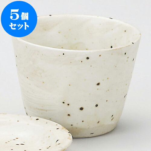 5個セット そば用品 黄マット刷毛ソバ千代口 [ 8.7 x 7.7cm 200cc ] | 蕎麦 そば 猪口 ちょこ 千代口 うどん おすすめ 人気 食器 業務用 飲食店 カフェ うつわ 器 おしゃれ かわいい お洒落 ギフト プレゼント 引き出物 贈り物 自宅用 食器セット