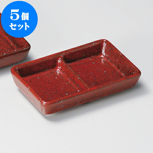 5個セット 薬味皿 紅柚子二つ仕切 [ 12.5 x 8 x 2.5cm ] | 蕎麦 そば 薬味 薬味皿 小皿 うどん おすすめ 人気 食器 業務用 飲食店 カフェ うつわ 器 おしゃれ かわいい お洒落 ギフト プレゼント 引き出物 内祝い 結婚祝い 誕生日 贈り物 贈答品 食器セット