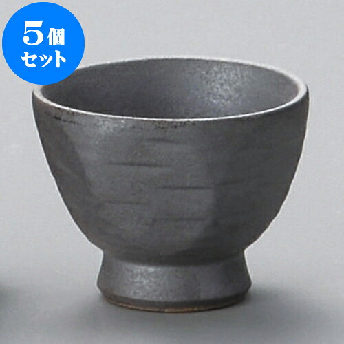 5個セット 酒器 八角錆黒盃 [ 6 x 4.5cm 50cc ] | ぐい飲み おちょこ お猪口 盃 熱燗 冷酒 お酒 日本酒 バー bar 晩酌 人気 おすすめ 食器 業務用 飲食店 カフェ うつわ 器 おしゃれ かわいい ギフト プレゼント 引き出物 誕生日 贈り物 贈答品 食器セット